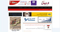 Desktop Screenshot of anayemeny.net