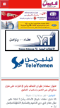 Mobile Screenshot of anayemeny.net