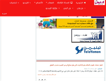 Tablet Screenshot of anayemeny.net
